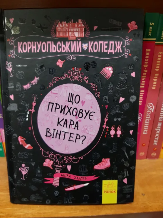 Новинки книжок – тільки найцікавіше дітям