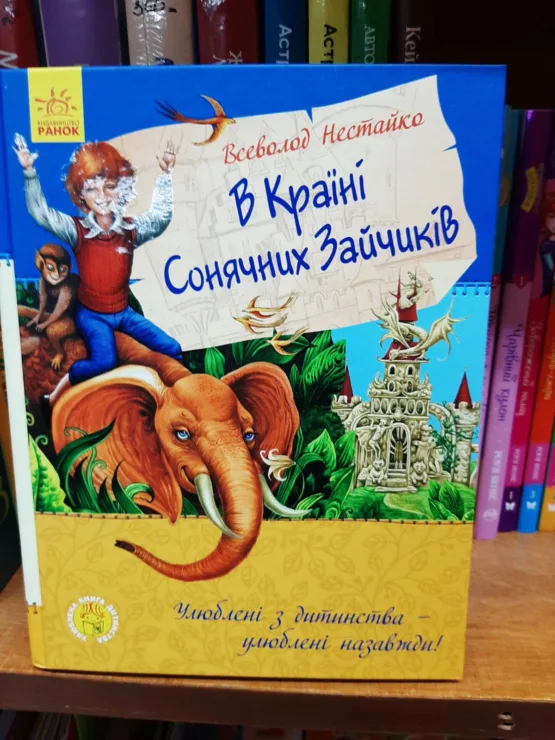 Новинки книжок – тільки найцікавіше дітям