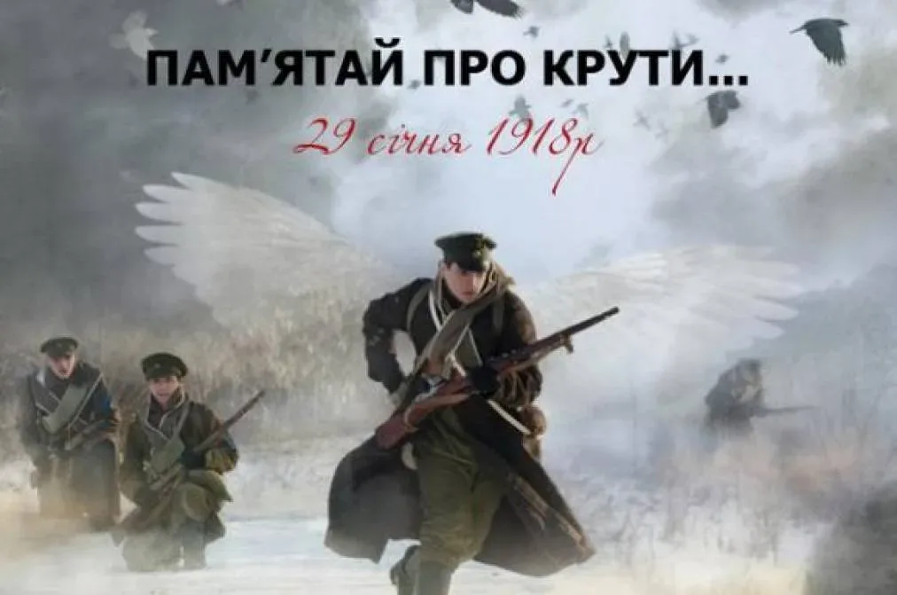 Герої крут