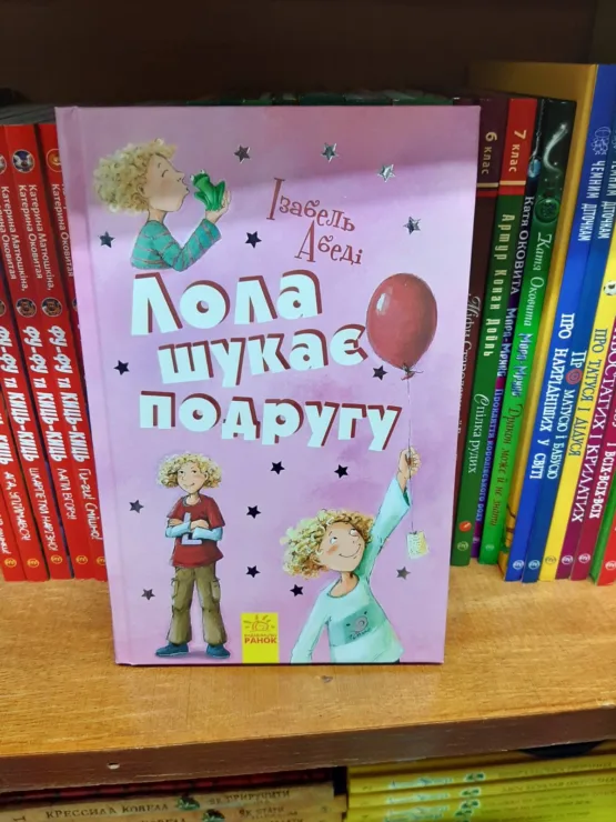 Новинки книжок – тільки найцікавіше дітям