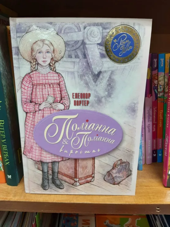 Новинки книжок – тільки найцікавіше дітям