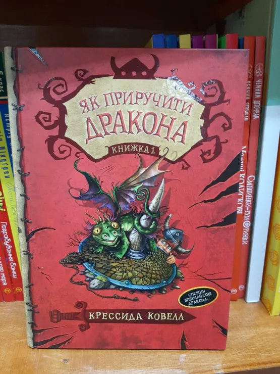 Новинки книжок – тільки найцікавіше дітям
