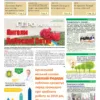 "Бучанські новини" № 7, 2020