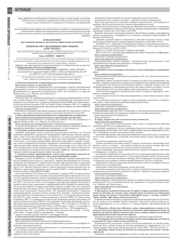 "Бучанські новини" № 7, 2020 - Зображення 4