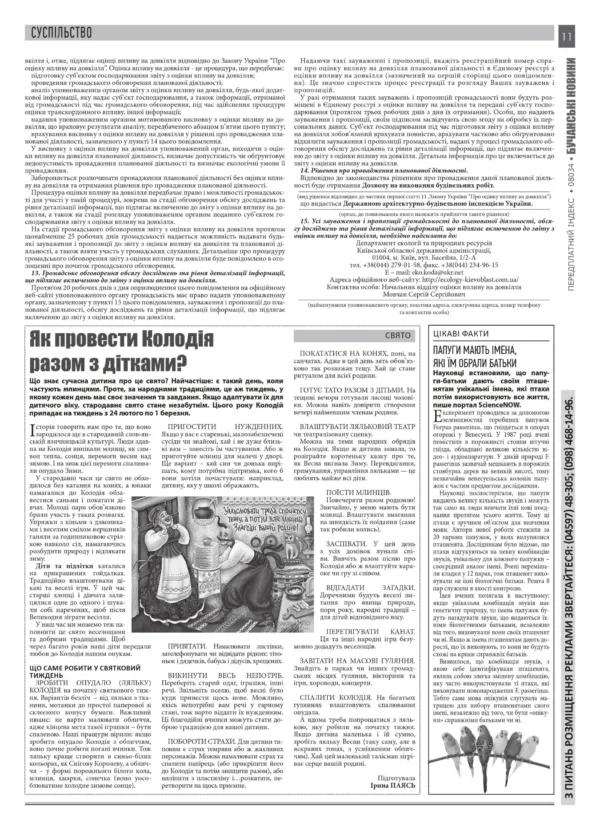 "Бучанські новини" № 7, 2020 - Зображення 3