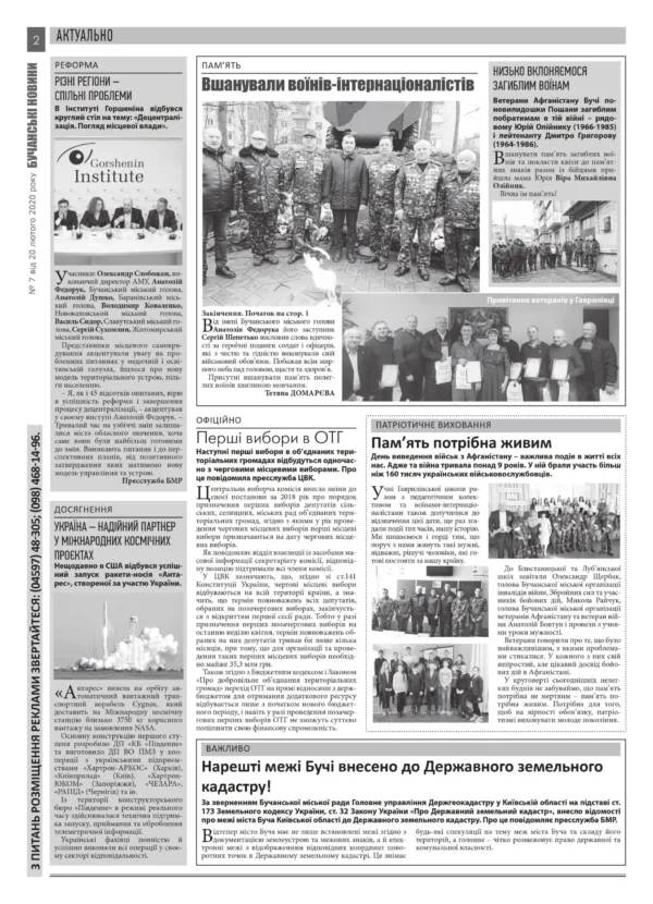"Бучанські новини" № 7, 2020 - Зображення 12