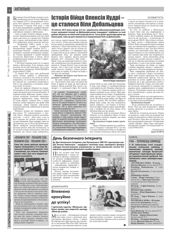"Бучанські новини" № 7, 2020 - Зображення 10