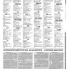 "Бучанські новини" № 7, 2020 - Зображення 9