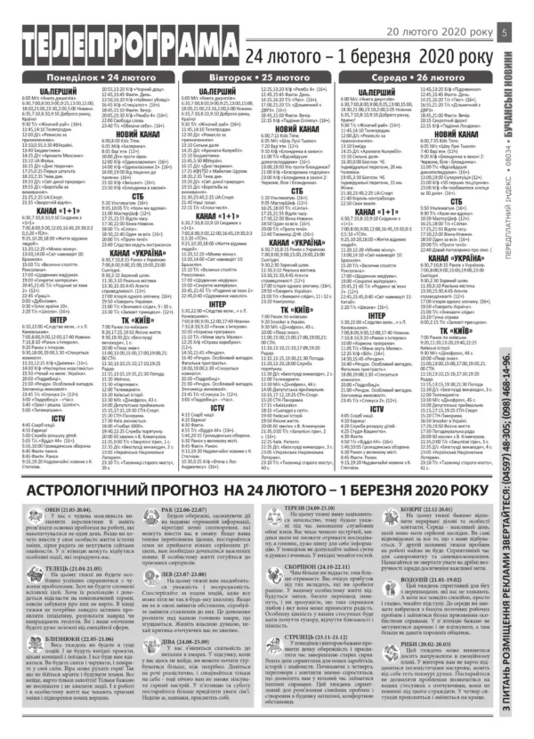"Бучанські новини" № 7, 2020 - Зображення 9