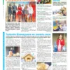 "Бучанські новини" № 7, 2020 - Зображення 8