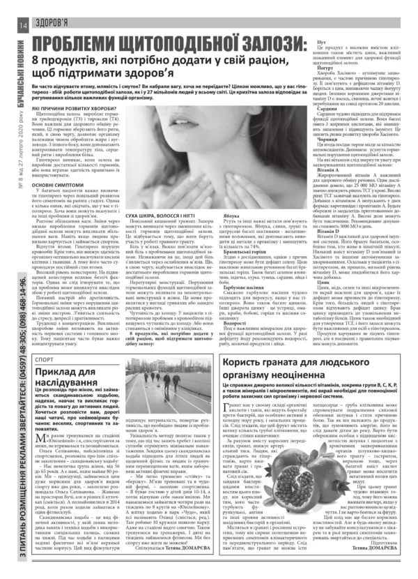 "Бучанські новини" № 8 - Зображення 4