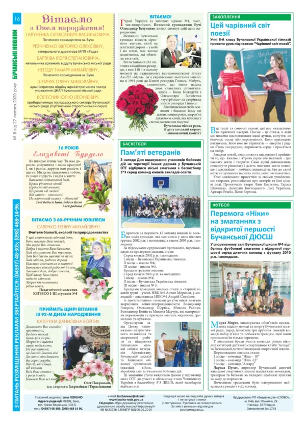 "Бучанські новини" № 8 - Зображення 2