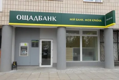 ощадбанк1