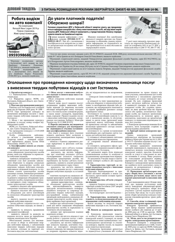 "Бучанські новини" № 10 - Зображення 5