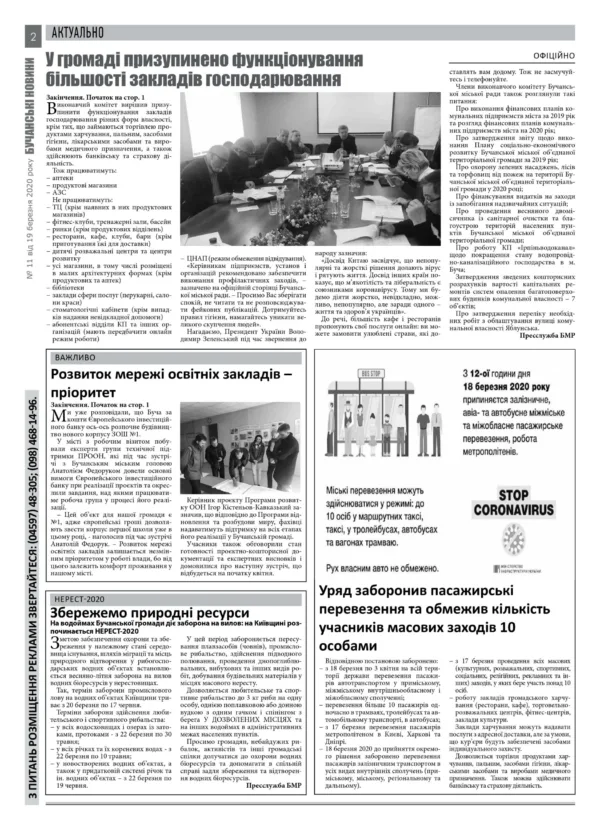 "Бучанські новини" № 11 - Зображення 12