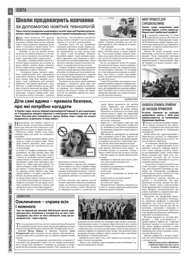 "Бучанські новини" № 11 - Зображення 10