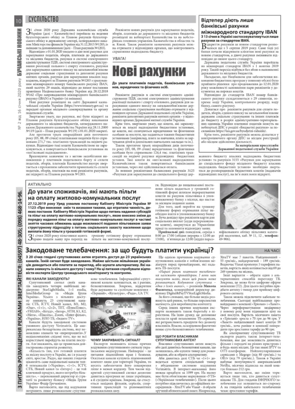 "Бучанські новини" № 2 - Зображення 4