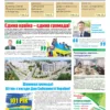 "Бучанські новини" № 3, 2020