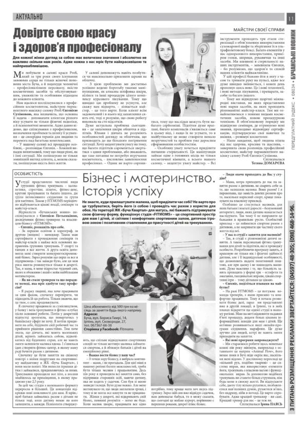 "Бучанські новини" № 3 - Зображення 4