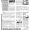 "Бучанські новини" № 3, 2020 - Зображення 12