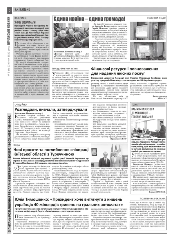 "Бучанські новини" № 3 - Зображення 12