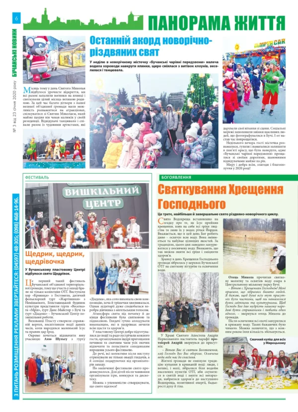"Бучанські новини" № 3 - Зображення 8