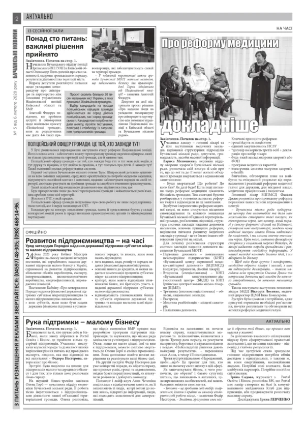 "Бучанські новини" № 5 - Зображення 12