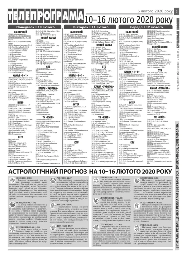 "Бучанські новини" № 5 - Зображення 9
