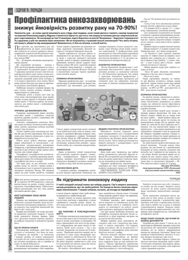 "Бучанські новини" № 6, 2020 - Зображення 5
