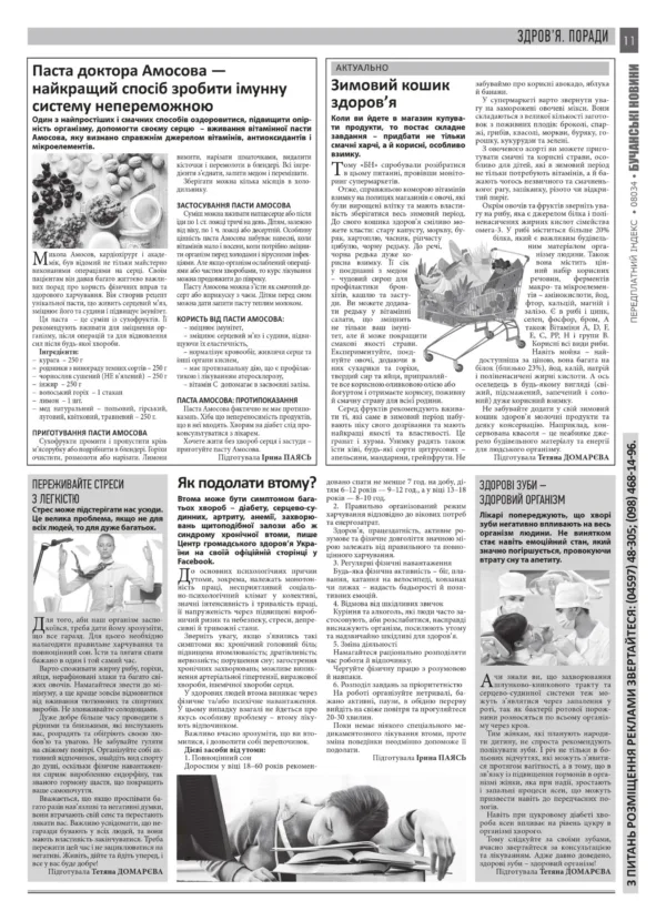 "Бучанські новини" № 6, 2020 - Зображення 4