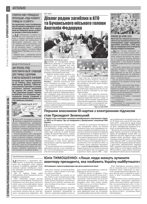 "Бучанські новини" № 6, 2020 - Зображення 13