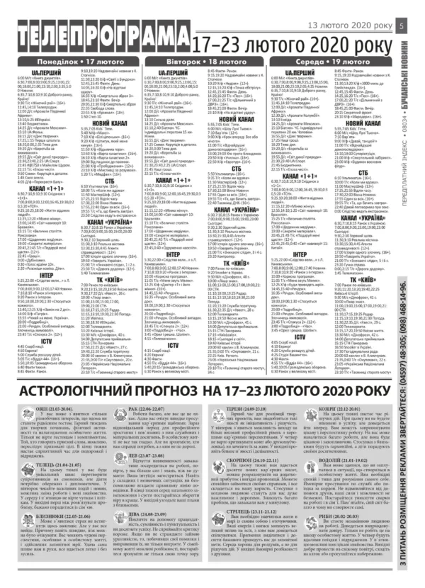 "Бучанські новини" № 6, 2020 - Зображення 10