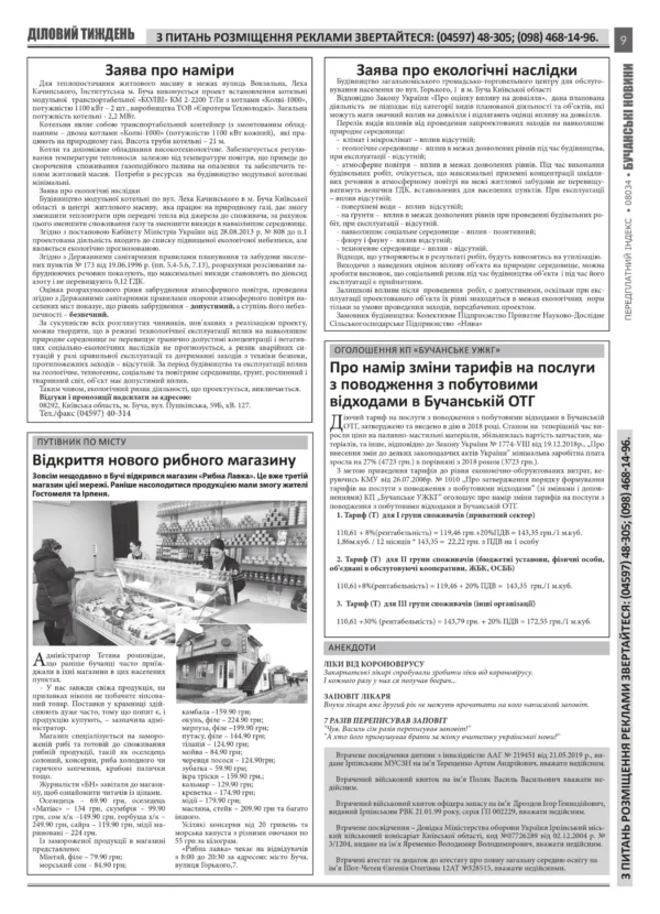 "Бучанські новини" № 6, 2020 - Зображення 6