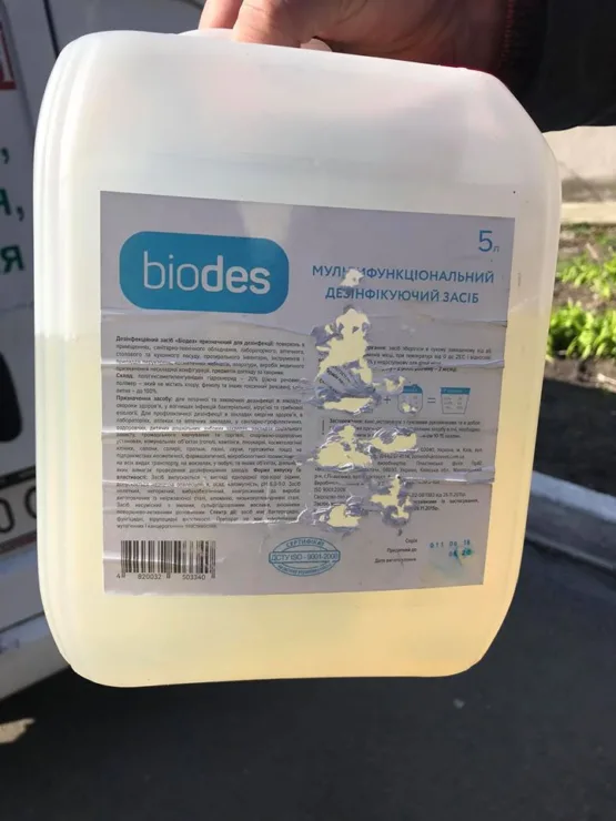 ЖКГ засобти дезінфекції