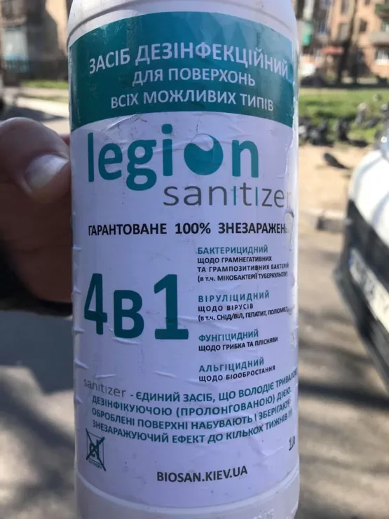 ЖКГ засобти дезінфекції4