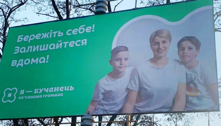 Я бучанець_билборд3