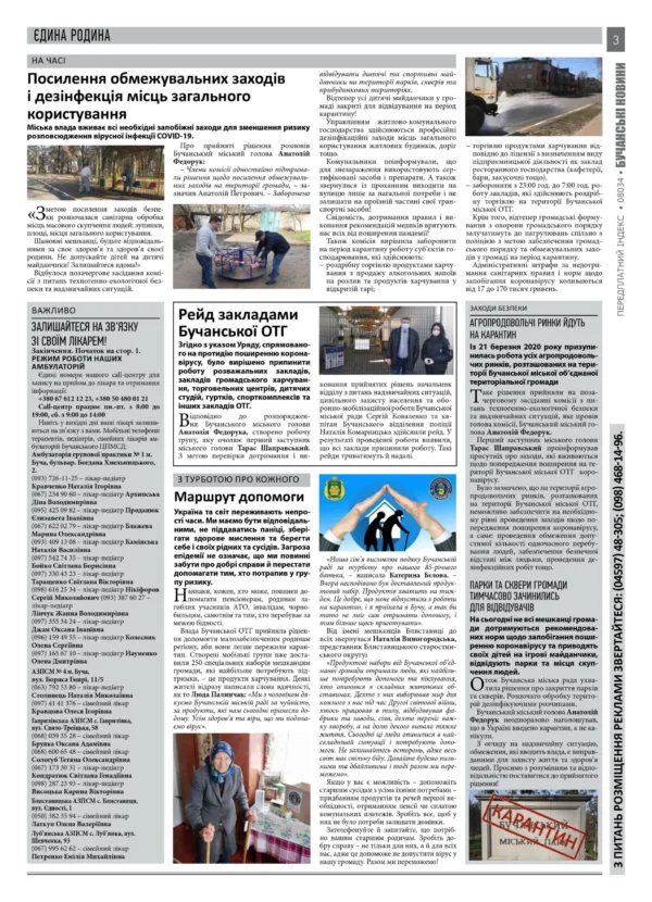 "Бучанські новини" № 12 - Зображення 11