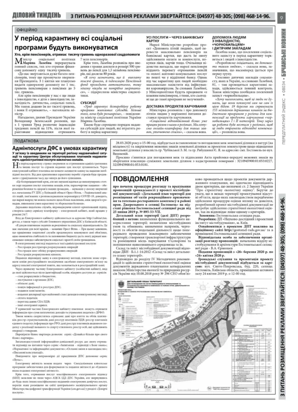 "Бучанські новини" № 12 - Зображення 5
