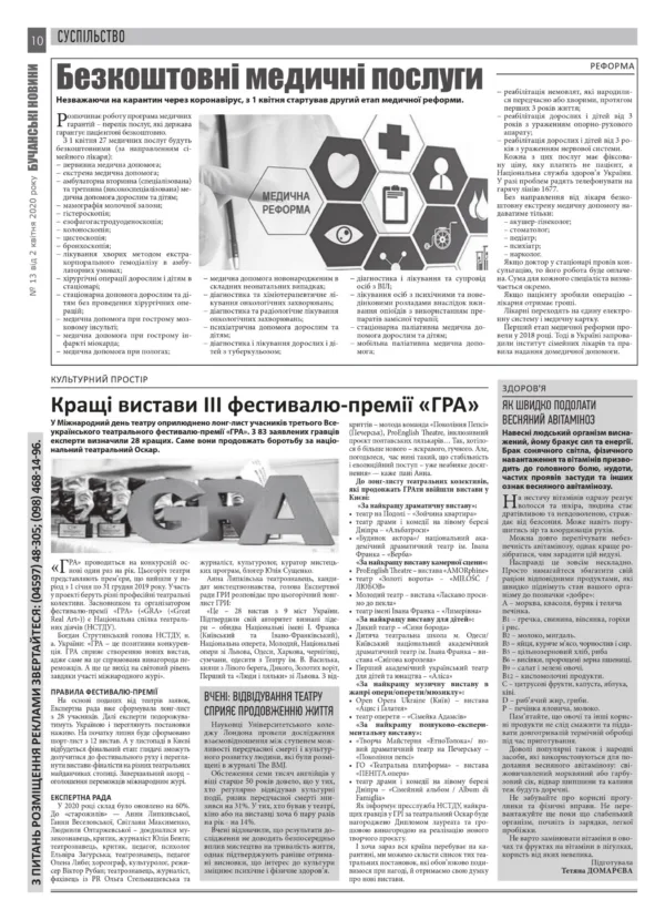 "Бучанські новини" № 13, 2020 - Зображення 4