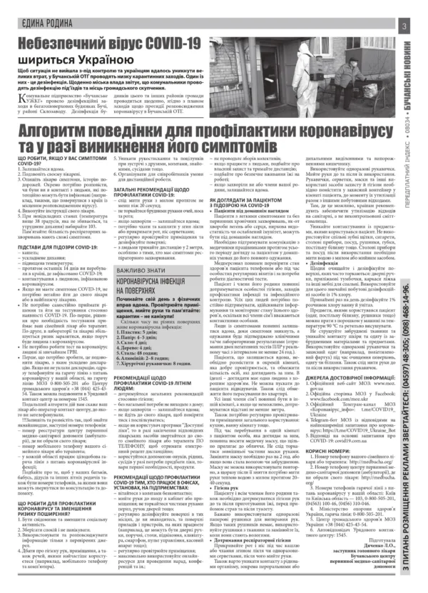 "Бучанські новини" № 13, 2020 - Зображення 11