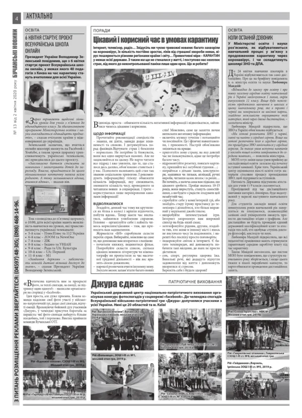 "Бучанські новини" № 13, 2020 - Зображення 10