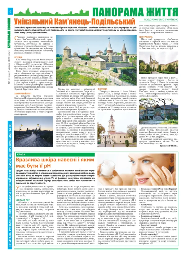 "Бучанські новини" № 13, 2020 - Зображення 8