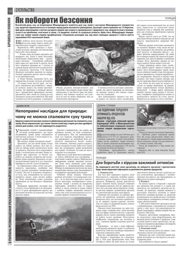 "Бучанські новини" № 14 - Зображення 4