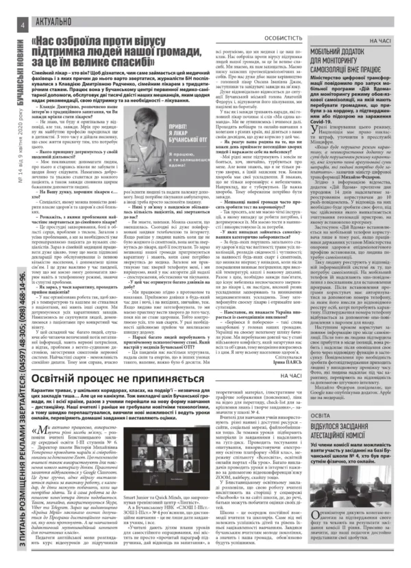"Бучанські новини" № 14 - Зображення 10