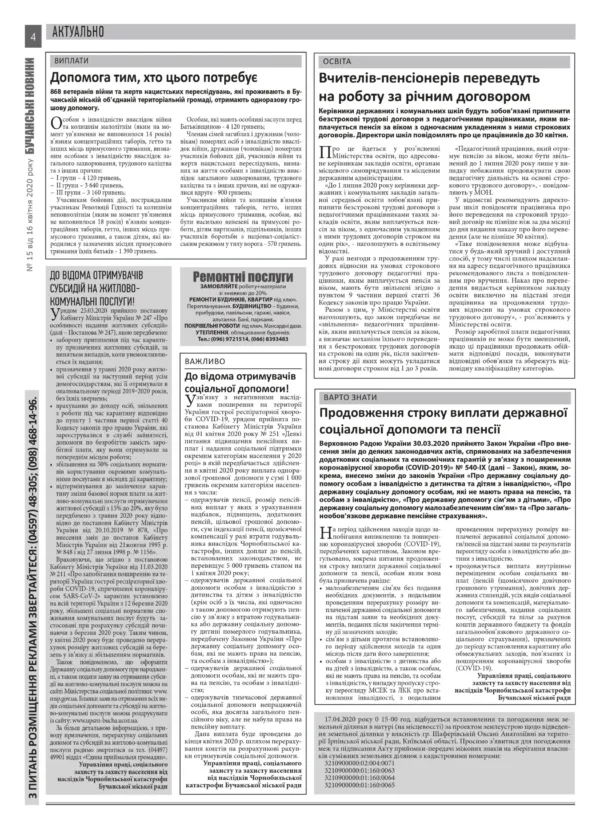 "Бучанські новини" № 15 - Зображення 10