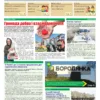 "Бучанські новини" № 16