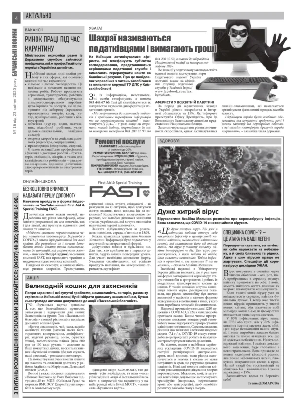 "Бучанські новини" № 16 - Зображення 10