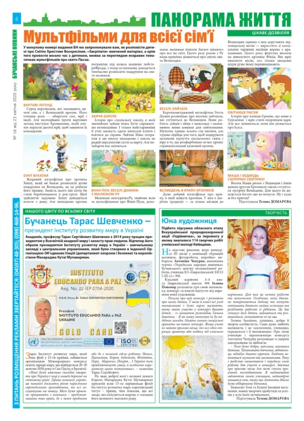 "Бучанські новини" № 16 - Зображення 8