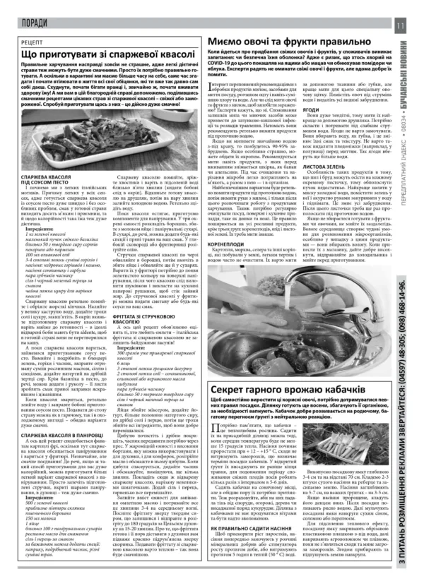 "Бучанські новини" № 17 - Зображення 3