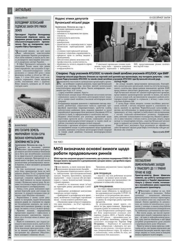 "Бучанські новини" № 17 - Зображення 12